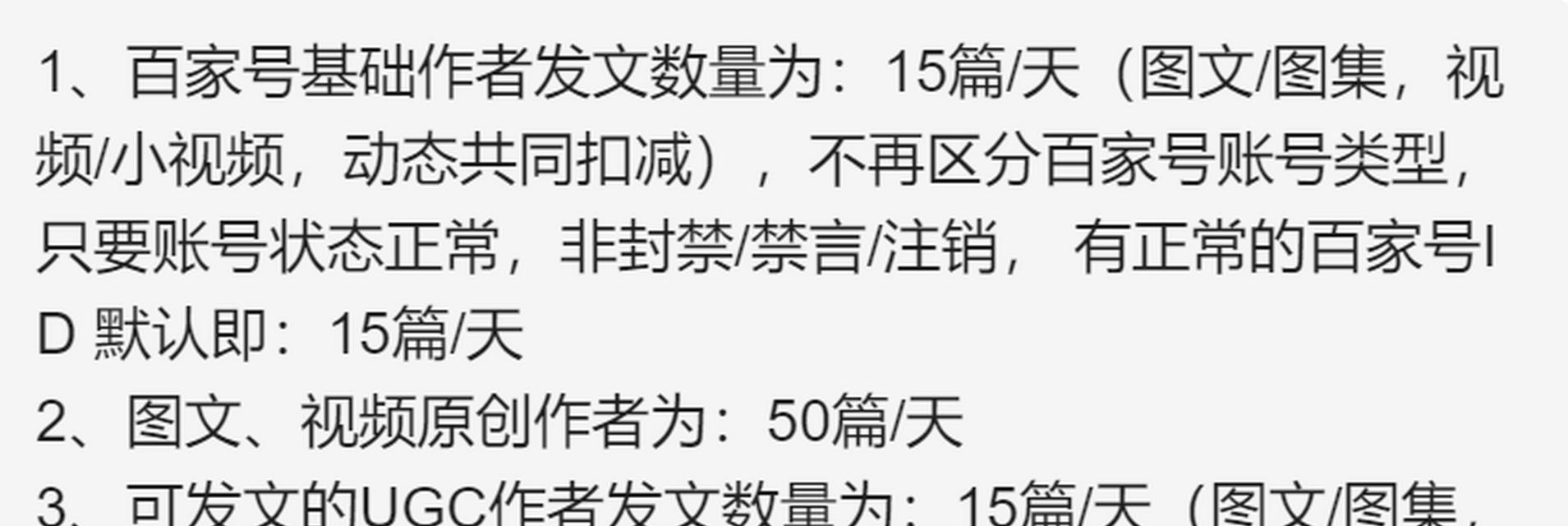 百家号新手期必须天天发？看完这篇就知道了！（百家号新手期的正确打开方式、如何避免被拉黑）