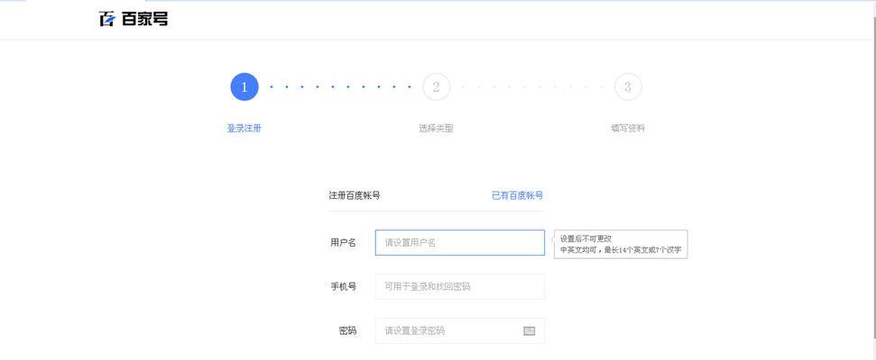 百家号新手期收益详解（如何在百家号新手期赚取收益？）