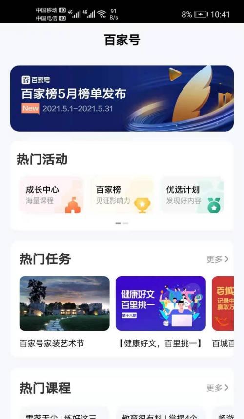 如何申诉被封停的百家号账号？（详细介绍申诉流程和注意事项）