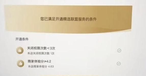 被清退的抖店还能重新开吗？（探究抖音平台清退机制，了解重新开店的可能性）