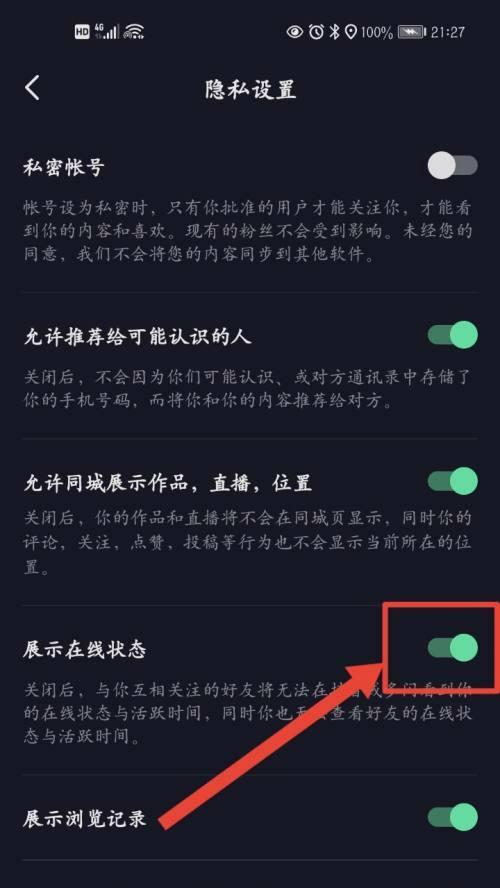 如何在手机上设置抖店发货地址为主题（使用抖店更方便的发货）