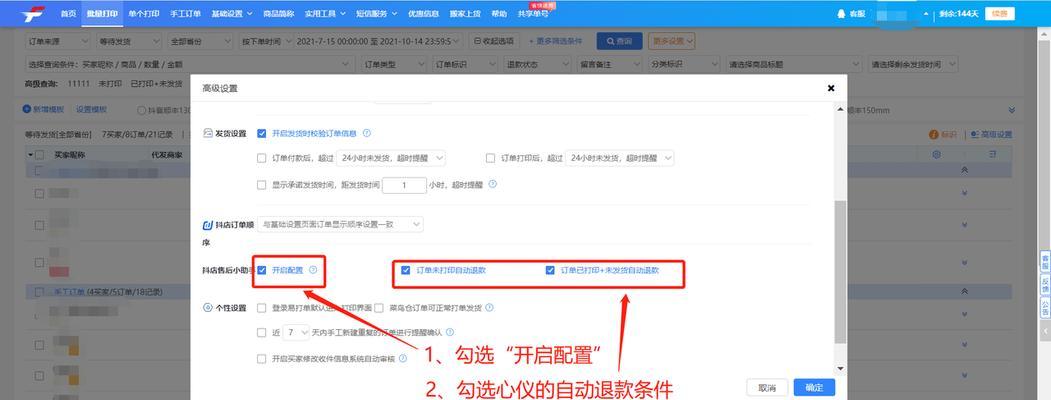 从多维度比较，找出你所需的打单工具。（从多维度比较，找出你所需的打单工具。）