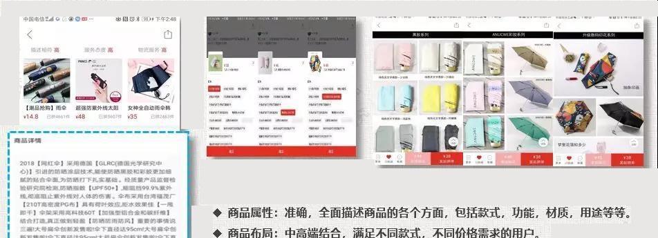 打造精美的抖店商品详情页（学习如何设计出令人满意的商品详情页）