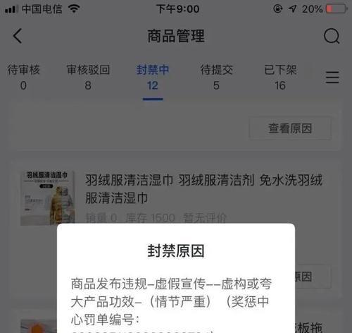 抖店违规积分会恢复吗？（解析抖店违规积分处理机制及恢复途径）