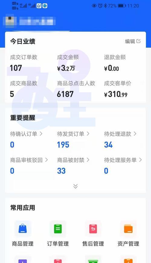 如何恢复抖店违规扣分？（掌握正确的恢复流程，规避同类问题）