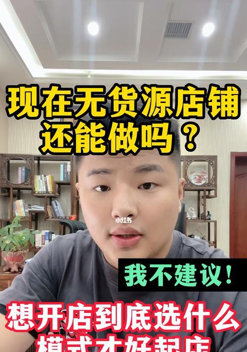 抖店无货源？如何成功运营？（跨境电商必备的四大利器与经验）