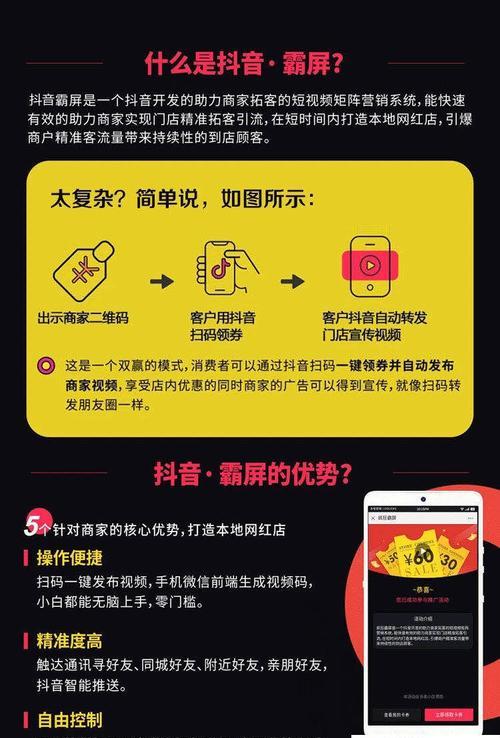 抖音AB店方式是什么？—全面了解电商新模式（探索抖音AB店的商业奥秘，解读新潮电商风向）