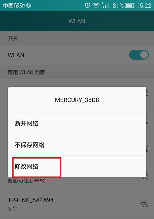 如何将抖音IP地址换成外省的（教你用简单的操作轻松换IP地址，享受不同地域的抖音风景）