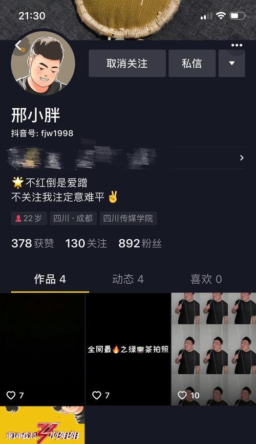 如何将抖音IP地址换成外省的（教你用简单的操作轻松换IP地址，享受不同地域的抖音风景）