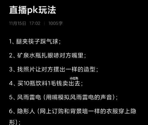 掌握抖音PK，尽显你的才艺魅力（了解抖音PK玩法，赢得更多粉丝和支持）