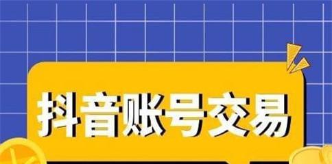 抖音UID随意泄露，你的个人信息还安全吗？（抖音UID泄露后，可能带来的风险和应对之策）