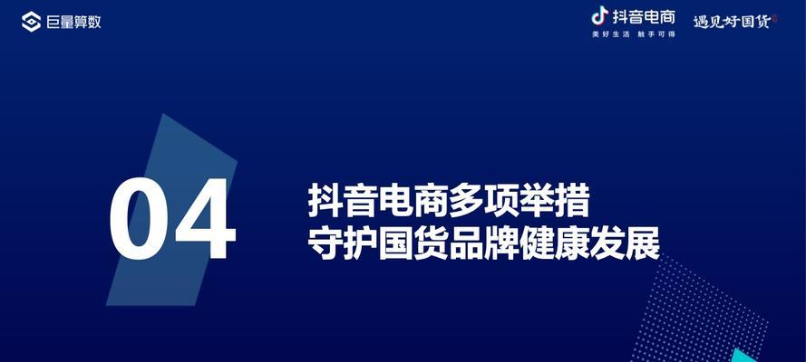 解读抖音百应数据参谋（掌握数据分析，助力抖音创作营销）
