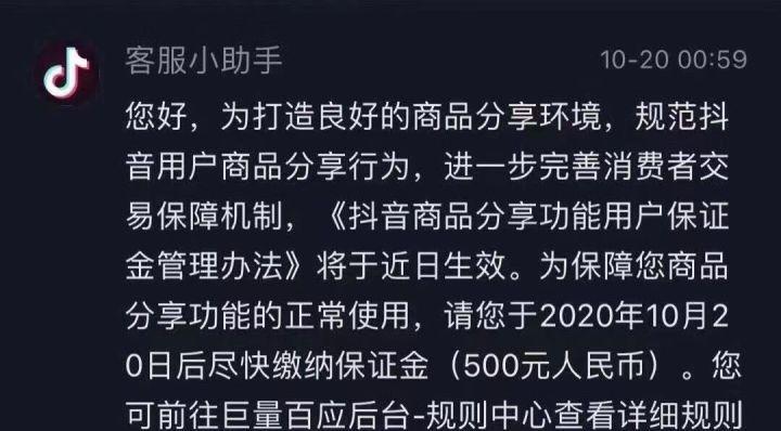 抖音保证金迟迟不退，该怎么办？（从维权渠道到注意事项，帮你搞定退还保证金问题）