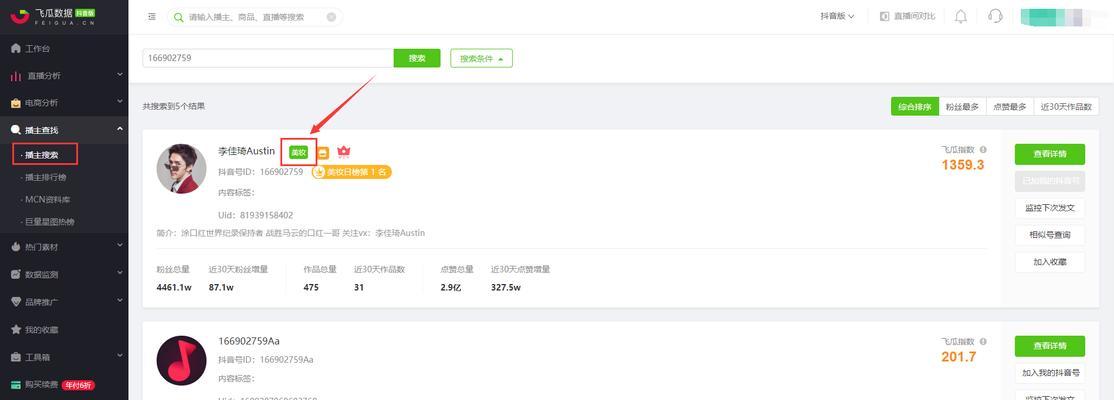如何改变被定标签的抖音账号？（解决标签问题的完整指南）