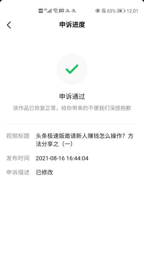 抖音被限流如何查看哪条作品违规（一步步教你找出违规作品）