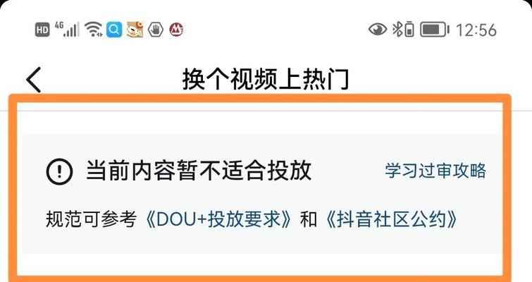抖音播放量下降，该如何应对？（探究抖音播放量下降原因及解决方案）