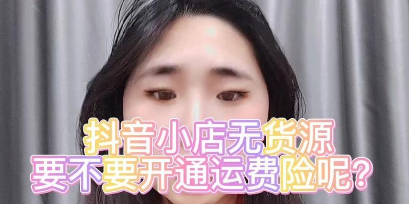 如何取消抖音安心购？（一步步教你取消已购买的商品）