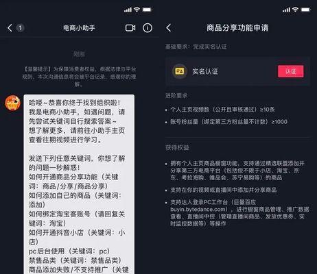 抖音橱窗被扣12分怎么办？（如何恢复抖音橱窗的权重，避免扣分惩罚）