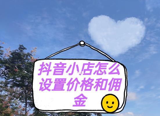 抖音橱窗佣金入账时间及注意事项