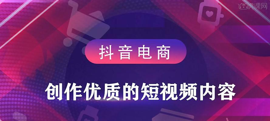 抖音橱窗等级被降低，平台如何应对？（原因分析及解决方案）