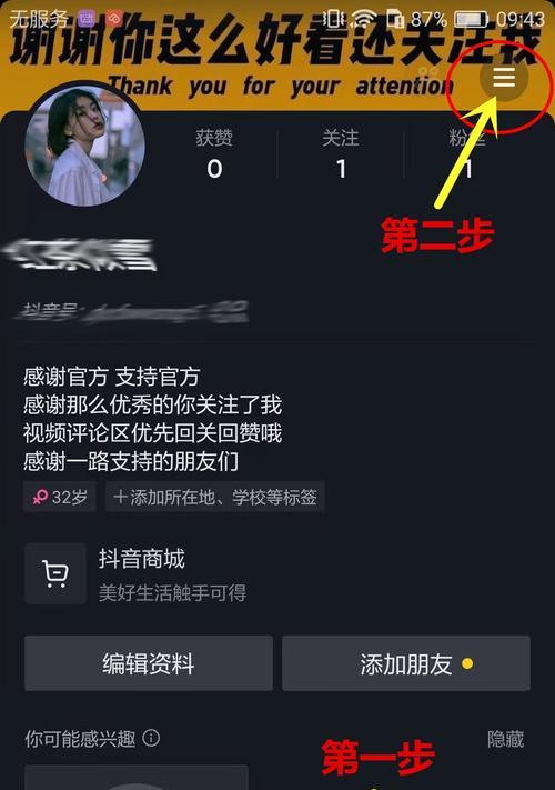 抖音橱窗可添加多少商品？了解商品数量限制！（掌握抖音橱窗添加商品的数量限制，打造你的品牌。）