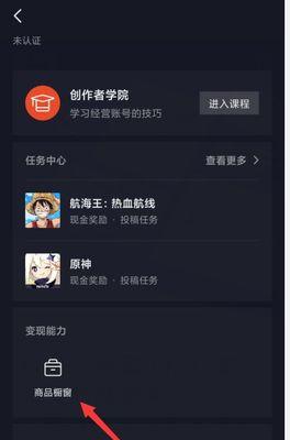 抖音橱窗提现手续费介绍（了解抖音橱窗提现手续费，提现更省心）