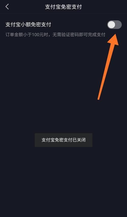 探讨抖音橱窗关闭不了的问题（为何抖音橱窗无法正常关闭？解决方法在哪里？）