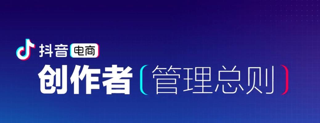 如何激励抖音创作？（探讨创作激励的要求，提升抖音视频创作者的创作动力）