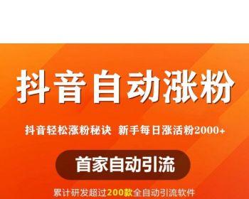 抖音上如何快速涨粉（从这八个方面入手，不再烦恼粉丝难涨）