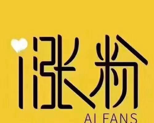 抖音上如何快速涨粉（从这八个方面入手，不再烦恼粉丝难涨）