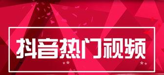 抖音热门上线时间分析（探究抖音热门视频上线的最佳时机）