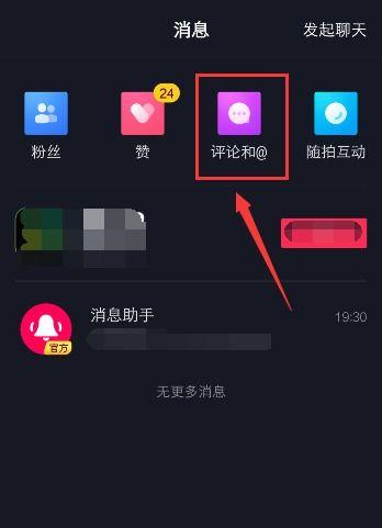 抖音评论折叠（探究抖音评论折叠的意义和价值）