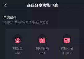 如何开通抖音卖货（一步步教你在抖音卖货的方法和步骤）