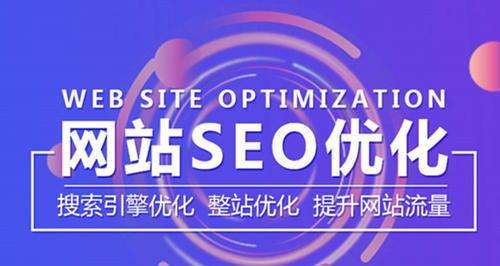 铁力SEO关键字优化技巧（铁力SEO网站标题优化）