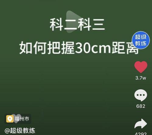 抖音视频发布指南（正确的发布方法、关键技巧与注意事项）