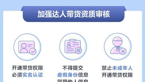 探秘抖音新版电商作者等级预览页（了解抖音电商创作者的新尝试）
