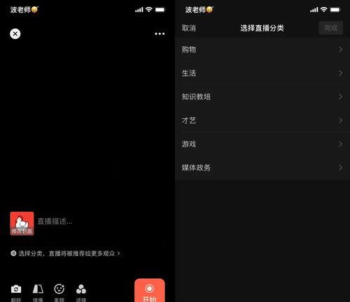 微信视频号直播教程（一步步教你成为直播达人）