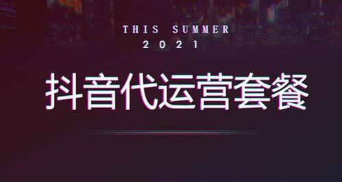 从零开始学抖音运营的全面指南（掌握抖音运营技巧）