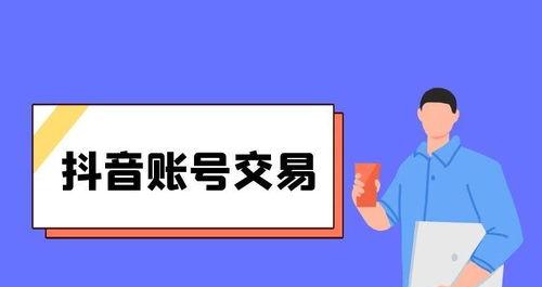 揭秘如何举证成功应对抖音虚假交易（让举证成为有力武器）