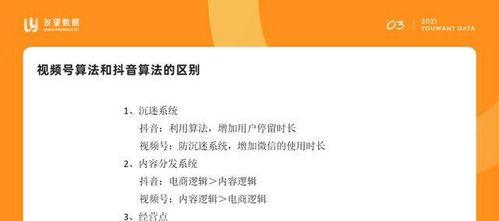 微信视频号直播推流机制剖析（了解微信直播的推流机制及其优势）