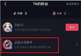 抖音如何申请免费蓝V账号（免费申请蓝V账号的详细教程）