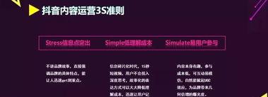 抖音运营秘籍（快速提升曝光量与粉丝量）