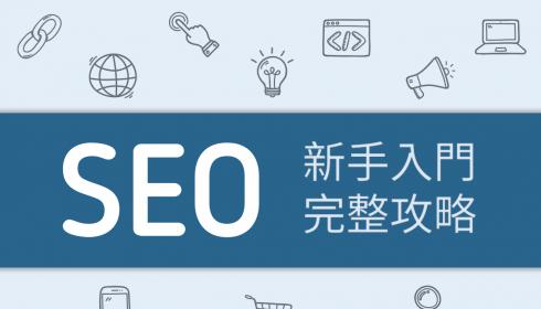 湖州SEO网站优化（湖州seo搜索引擎排名）