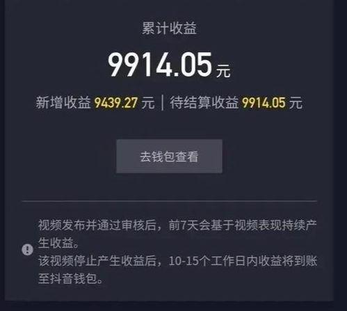 抖音50万播放量能带来多少收入（揭秘抖音创作者收入计算方式）