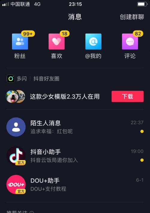 抖音点赞量高（解析抖音点赞量高对于账户收益的影响）