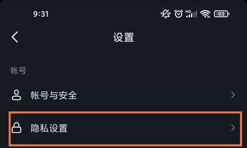 如何设置抖音评论权限不让别人看（教你如何保护个人隐私和避免尴尬）