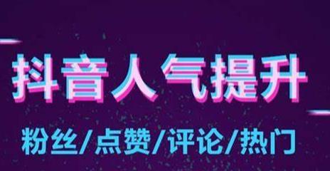 抖音蓝牌升级攻略（成为主题达人的关键步骤）