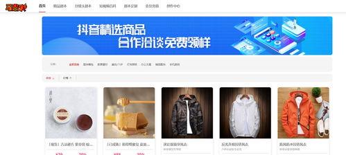 抖音订金找货，你需要知道的所有事情（适用范围、优势和注意事项）