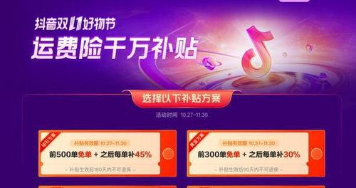 2023年抖音双11活动准入条件（把握商机先机）