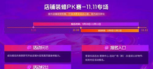 2023年抖音双11活动准入条件（把握商机先机）